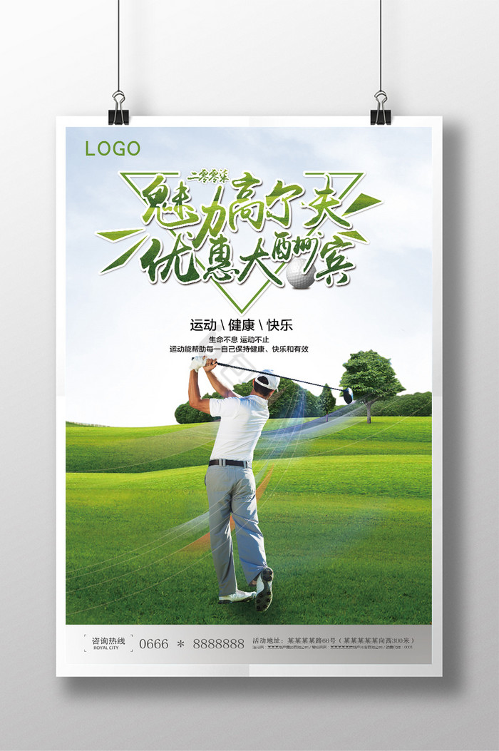 【课程招生】高尔夫运动课程招生的简单介绍
