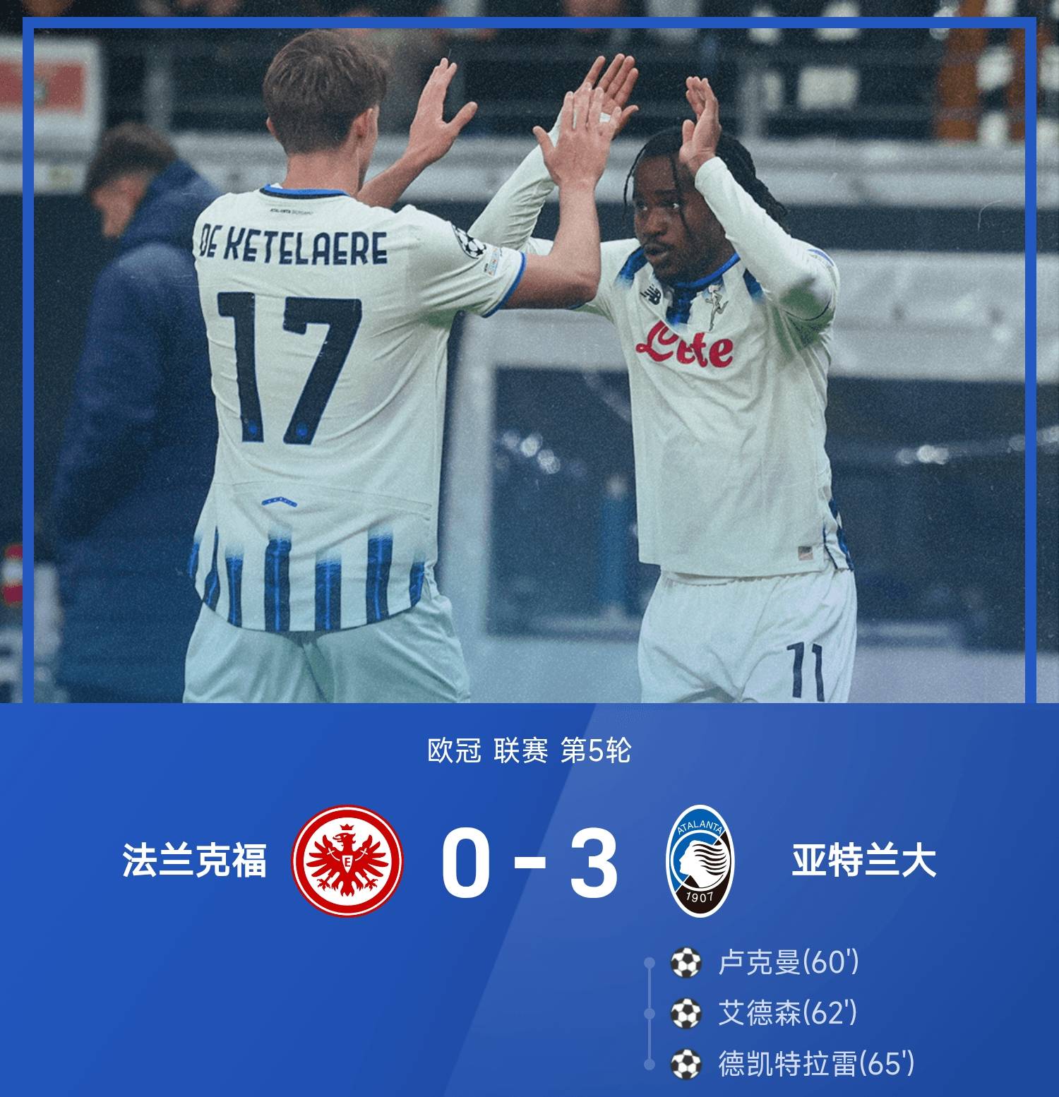 埃里克森：那支热刺没拿欧冠很遗憾；我们正失去的简单介绍