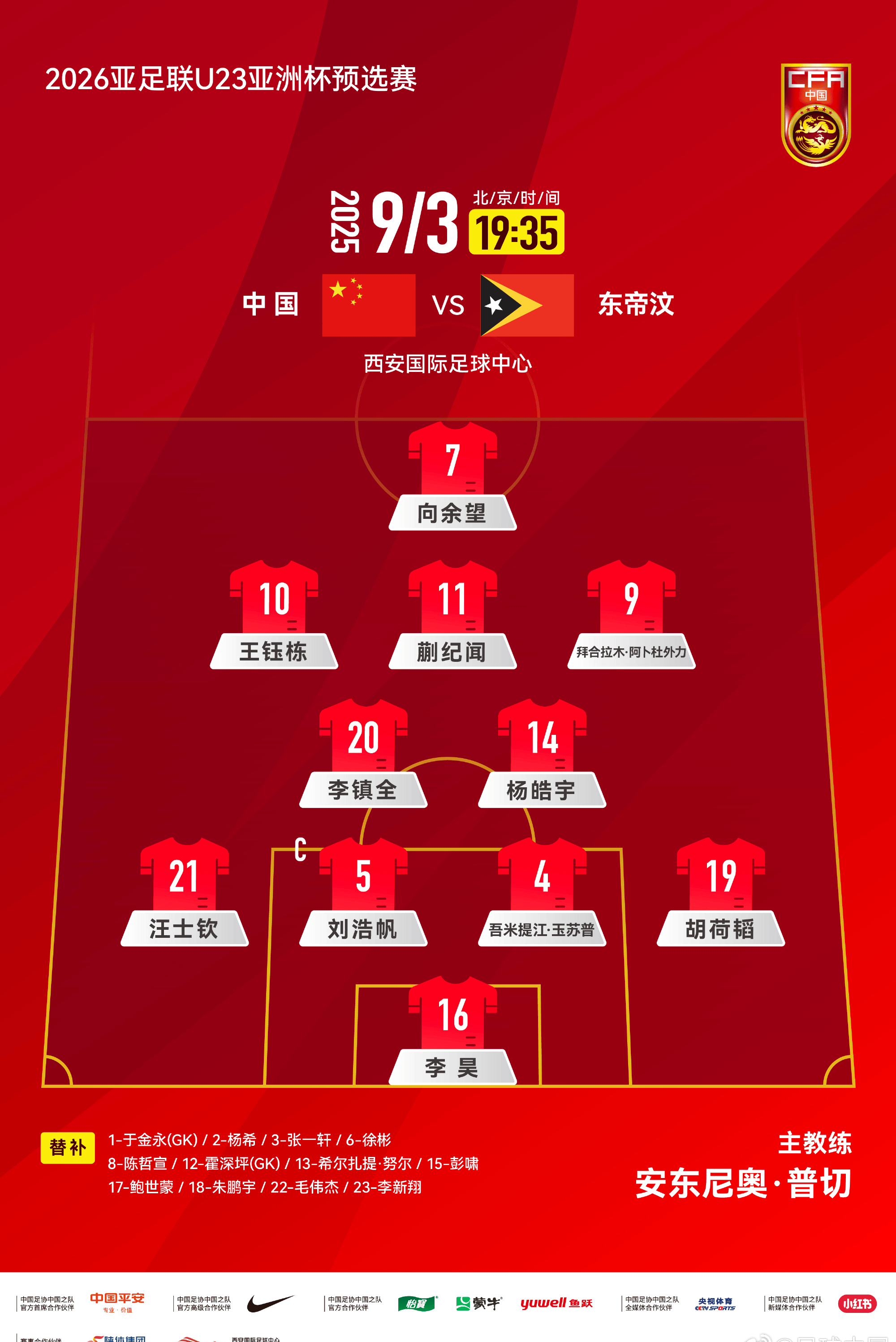 关于比赛还没开打，国足迎来一个好消息，战胜中国香港队拿第3稳了的信息