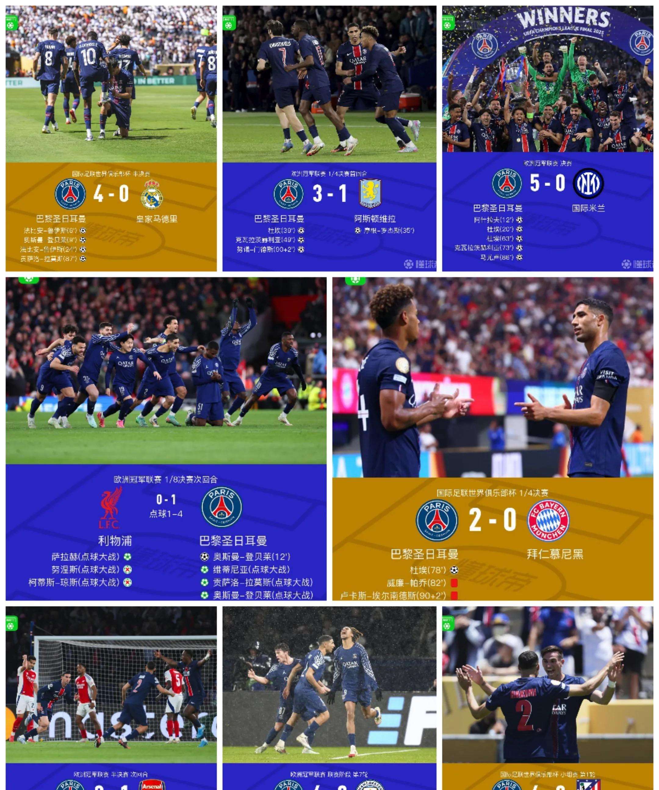 2大软肋害了巴黎！学习切尔西好榜样，欧冠新王还要买谁？的简单介绍