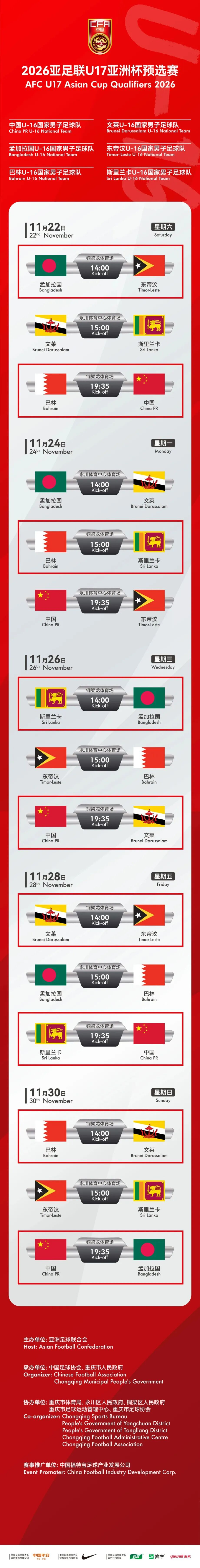 韩国正式提交亚洲杯申办申请，亚洲足球赛事竞争格局或现新变数的简单介绍