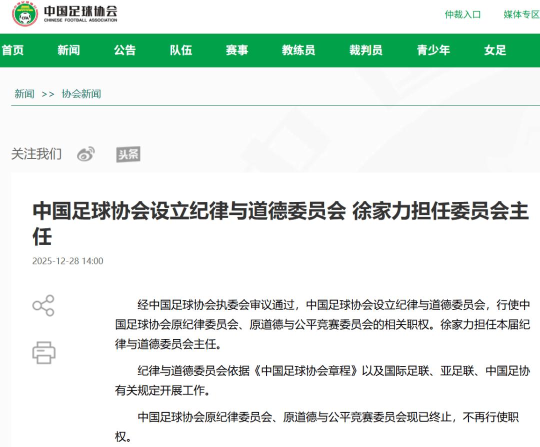 足协原纪律委员会主任王小平一审获刑10年6个月+罚金70万的简单介绍