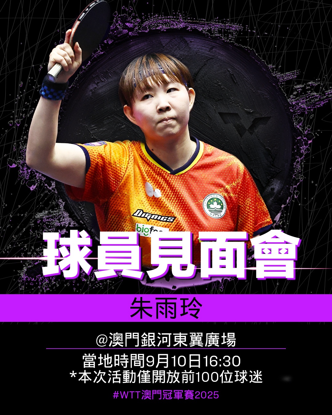 打法“落后”的朱雨玲为何能夺冠？多因素助力的简单介绍