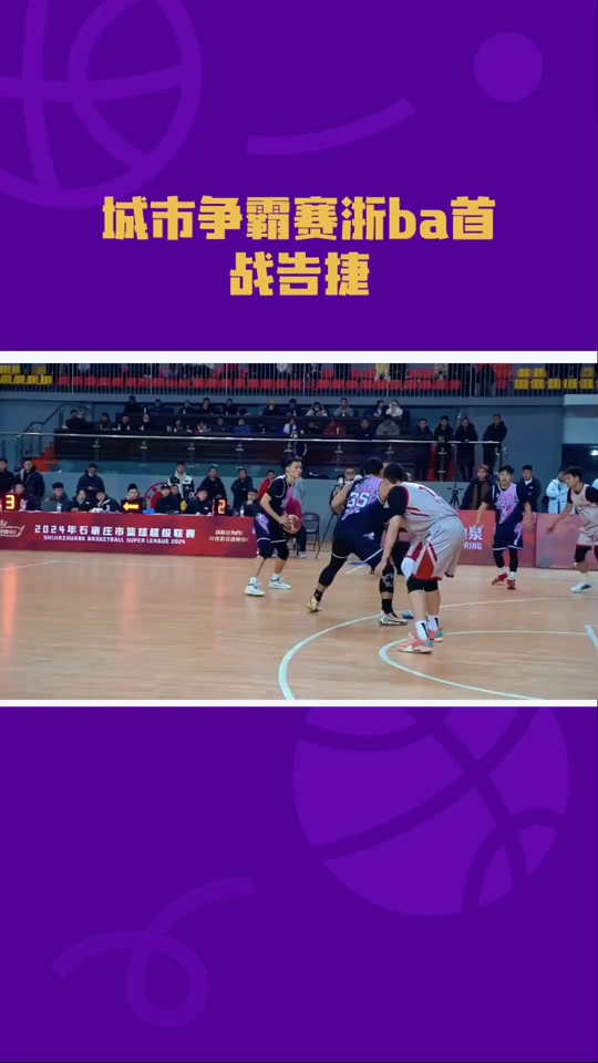 浙BA回顾:诸暨队五战全胜,夺得首个赛区冠军的简单介绍 浙BA回顾:诸暨队五战全胜,夺得首个赛区冠军的简单介绍