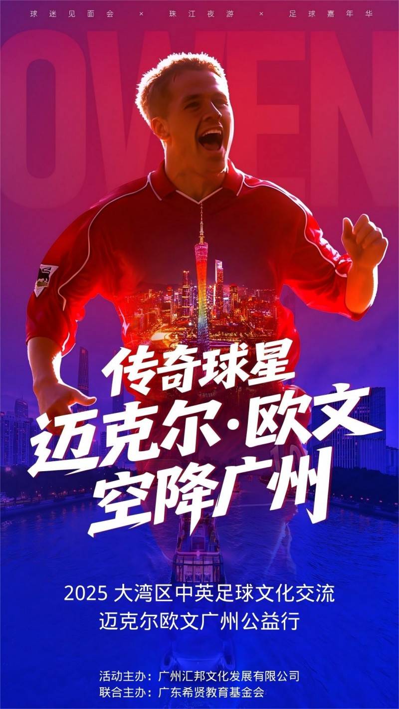 关于欧文：我曾多次想回利物浦但他们违背了承诺，我本可以恨他们的信息