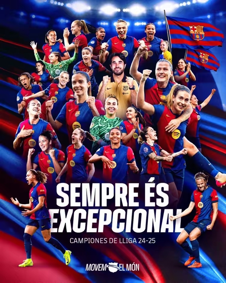 巴萨目标永远是赢下所有奖杯，像去年的三