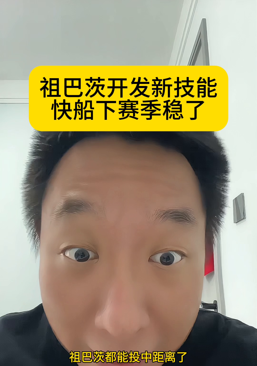 补强内线,雷霆酝酿4换2方案!快船回收资产?再见祖巴茨的简单介绍 补强内线,雷霆酝酿4换2方案!快船回收资产?再见祖巴茨的简单介绍