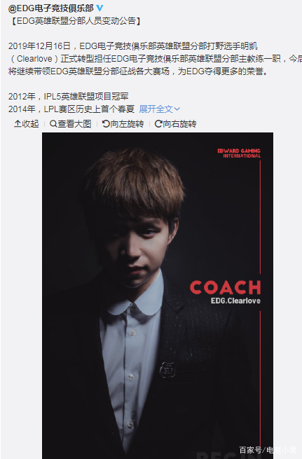 关于曾与Uzi当队友，帮LPL豪门拿首个世界冠军，如今发长文退役引泪目的信息