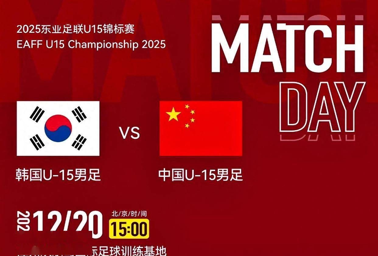 东亚杯两轮战罢四队中仅国足一球未进下轮进个球?的简单介绍