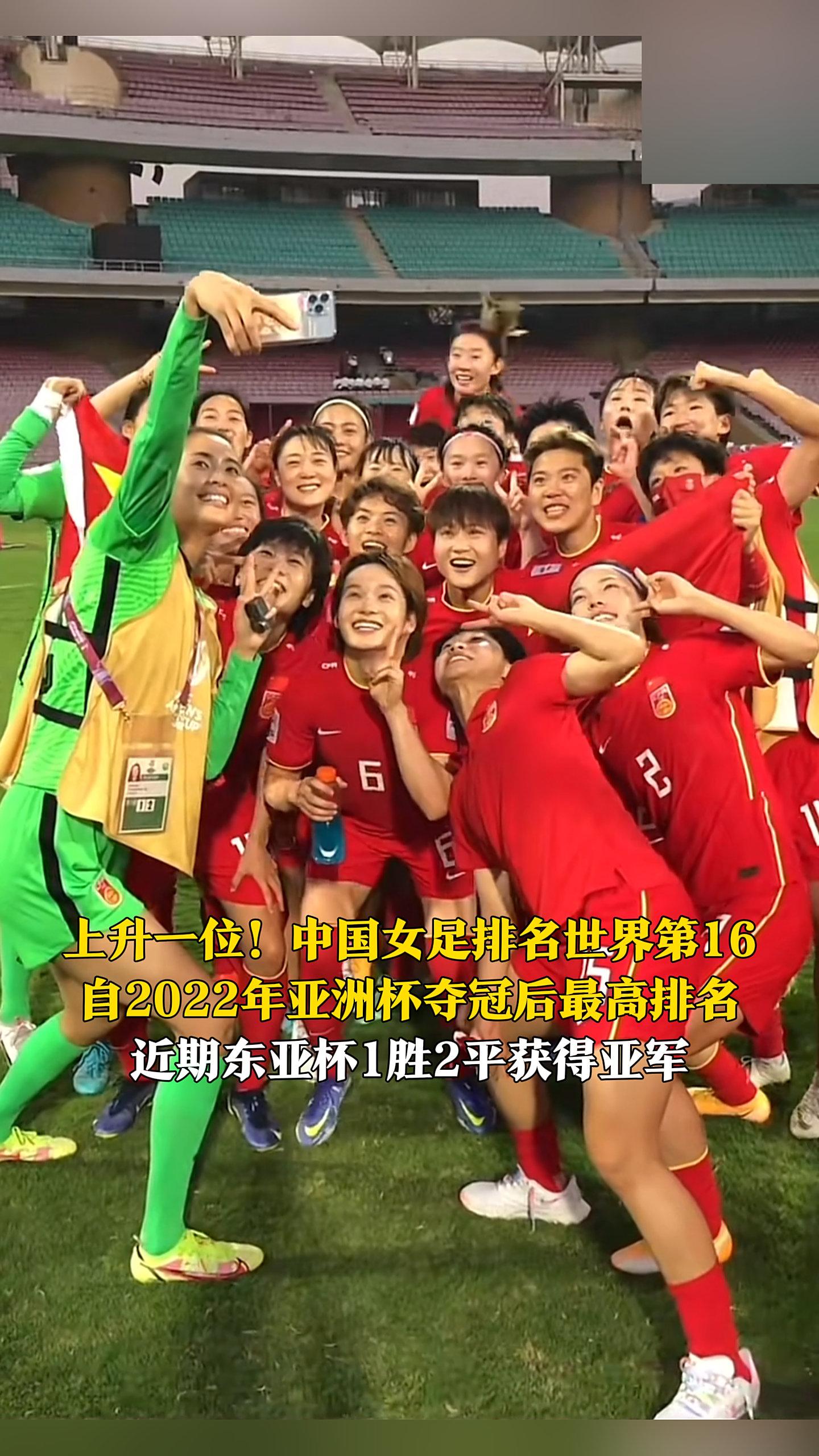 3-1！中国女足太强，冲击东亚冠军，宋凯督战，直播引热议的简单介绍