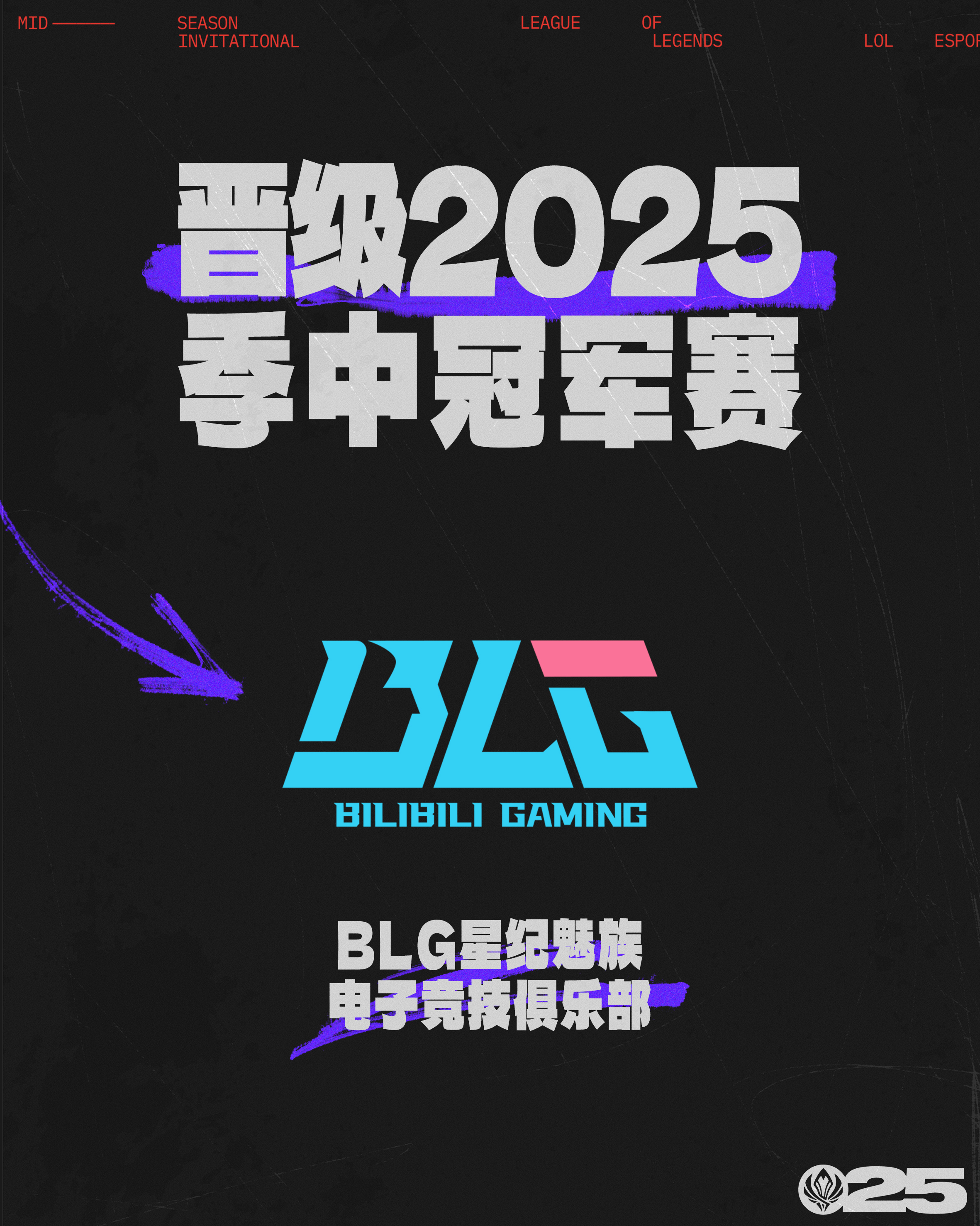 关于中国VKG战队勇夺2025电竞世界杯《Apex英雄》总冠军的信息