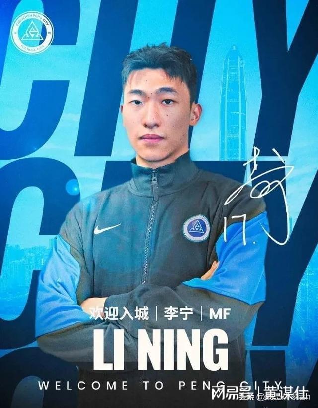 深圳新鹏城官宣新任主帅前国足西班牙助教正式接手的简单介绍