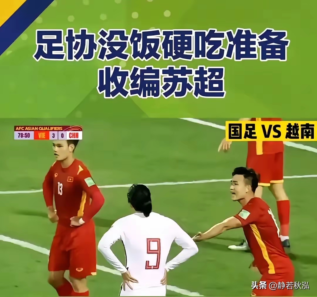 关于申花召回陈晋一引发热议：合规选择还是国足的潜规则？的信息