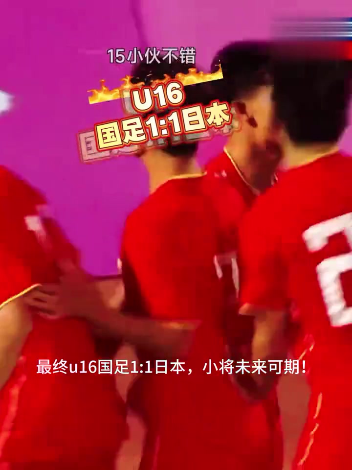 热议国足0-2日本：态度能打高分差距太大没啥讨论价值的简单介绍