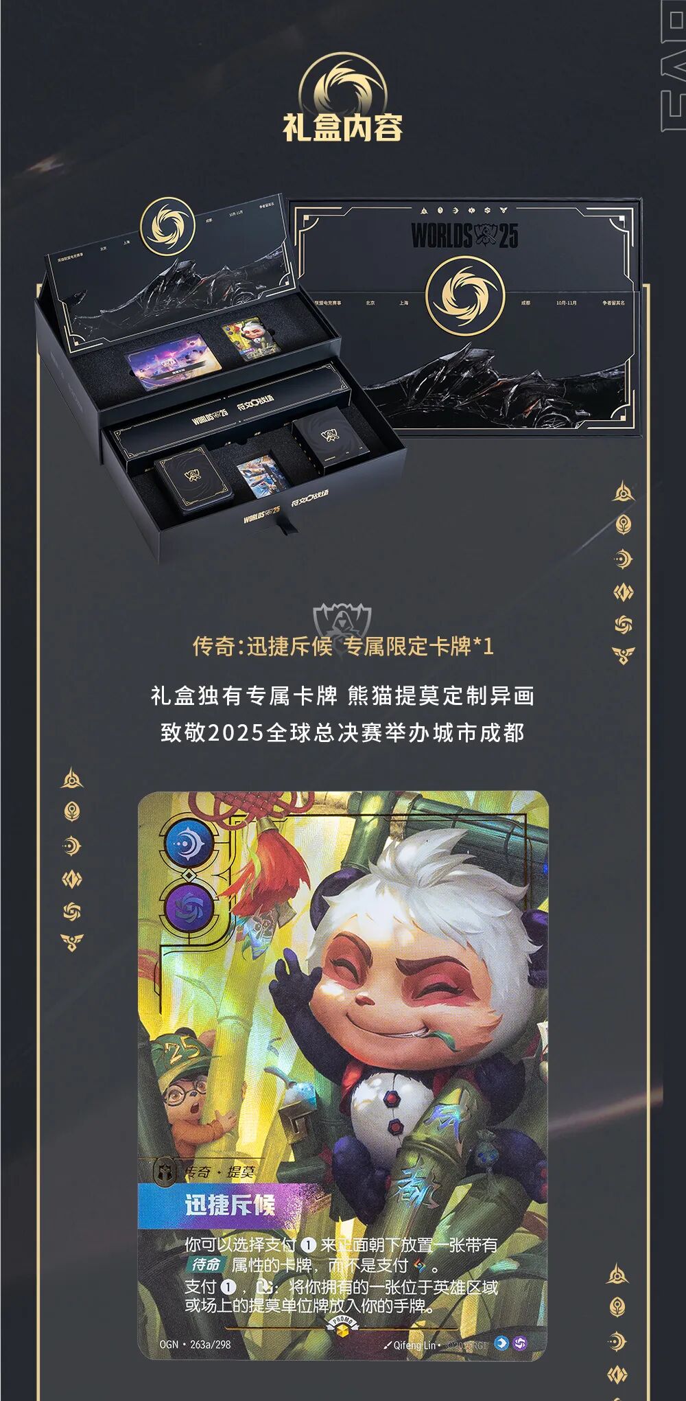 关于全球首发!LOL首款实体卡牌游戏《符文战场》正式发售的信息 关于全球首发!LOL首款实体卡牌游戏《符文战场》正式发售的信息