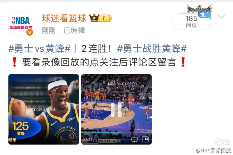 NBA-勇士力克黄蜂科尔与裁判争论的简单介绍