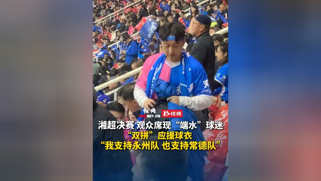 关于湘超决赛永州vs常德裁判名单：沈寅豪担任主裁判的信息