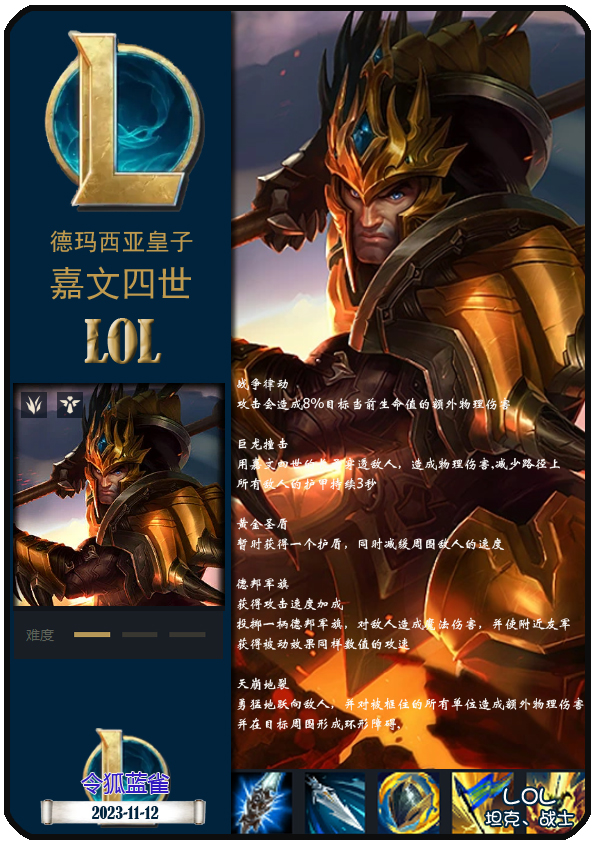 关于LOL传奇中单官宣退役！连续8年进世界赛，巅峰期把IG打到解散的信息