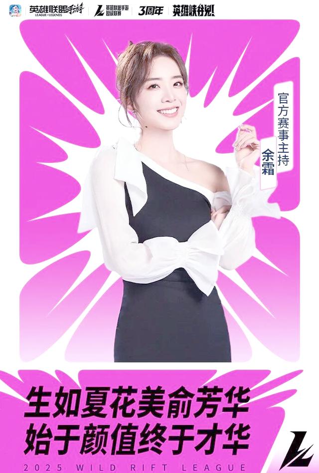 包含LOL手游超级联赛总决赛，明星空降共庆3周年盛典的词条