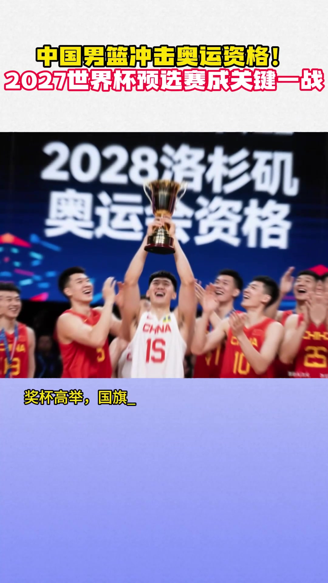 包含中国篮协：2026-2027赛季CBA联赛计划于今年10月中旬开赛的词条