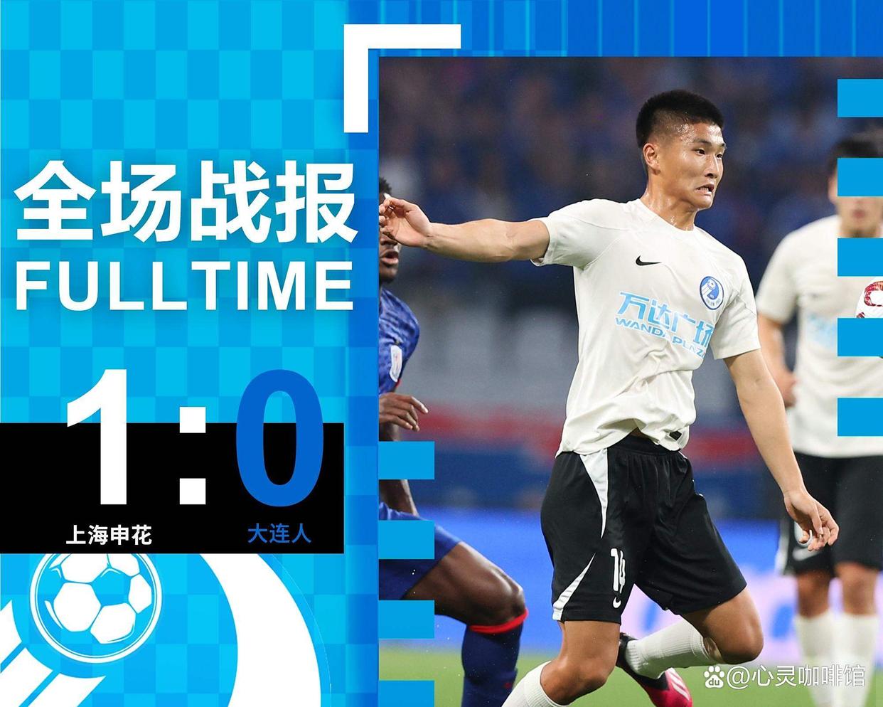 关于变阵在即!成都蓉城、国安、申花换帅迎新,新赛季惊喜可期?的信息 关于变阵在即!成都蓉城、国安、申花换帅迎新,新赛季惊喜可期?的信息