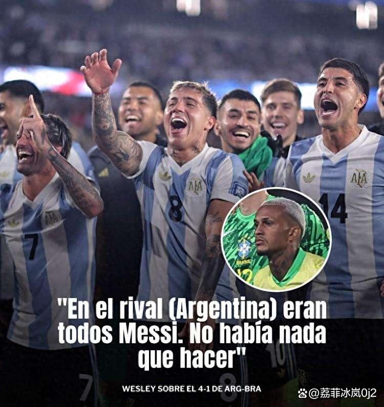 1:4惨败和0:6惨败！两场比赛被狂灌10球，五星巴西被阿根廷压着打的简单介绍