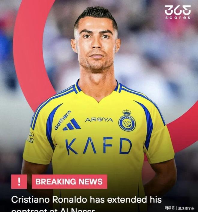 反转！皇马巨星拒绝大巴黎，去沙特投奔C罗，两年合同五千万欧的简单介绍