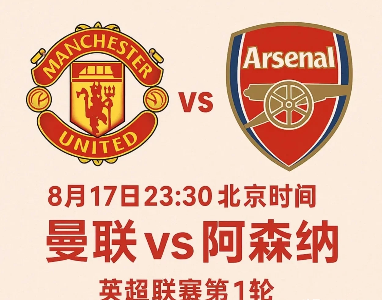 关于英超前三差3分，意甲前三差2分，西甲前二差4分，法甲前二差1分！五大联赛争冠悬念依旧！的信息