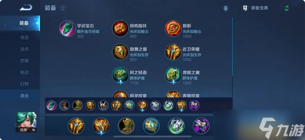 剖析目前进第二轮S组的五名射手50亮604回复王者荣耀的简单介绍