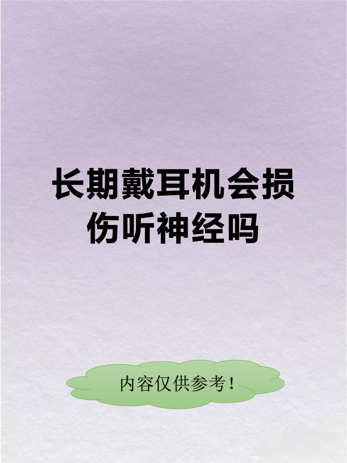 科学家制造出虚拟耳机，不戴耳机能在特定位置听声的简单介绍