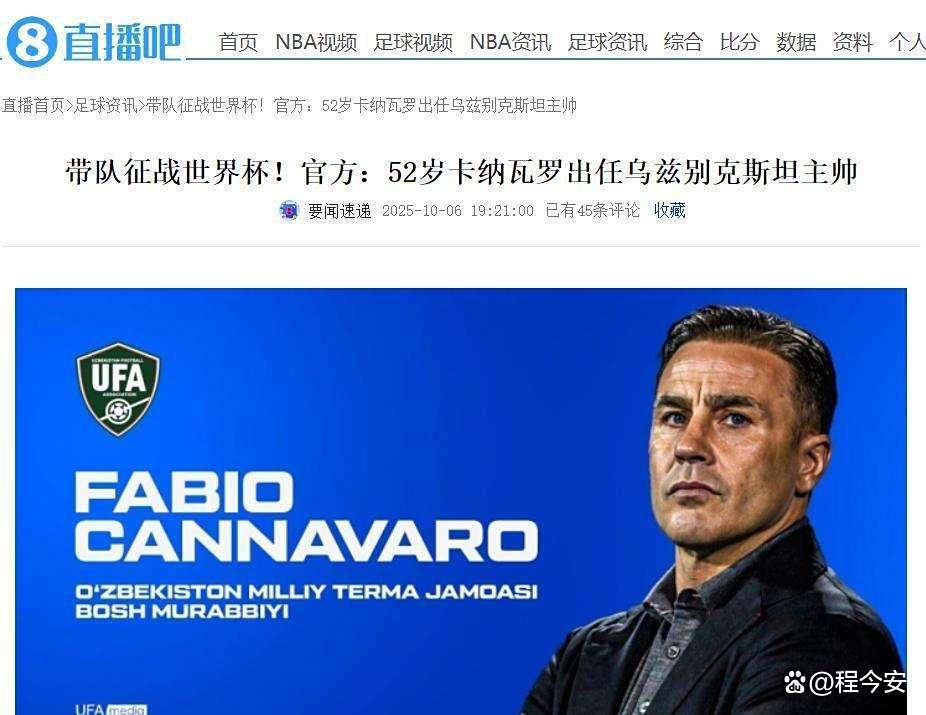 不要便宜的，国足新帅或敲定，64岁，世界杯黑马，年薪120万欧的简单介绍