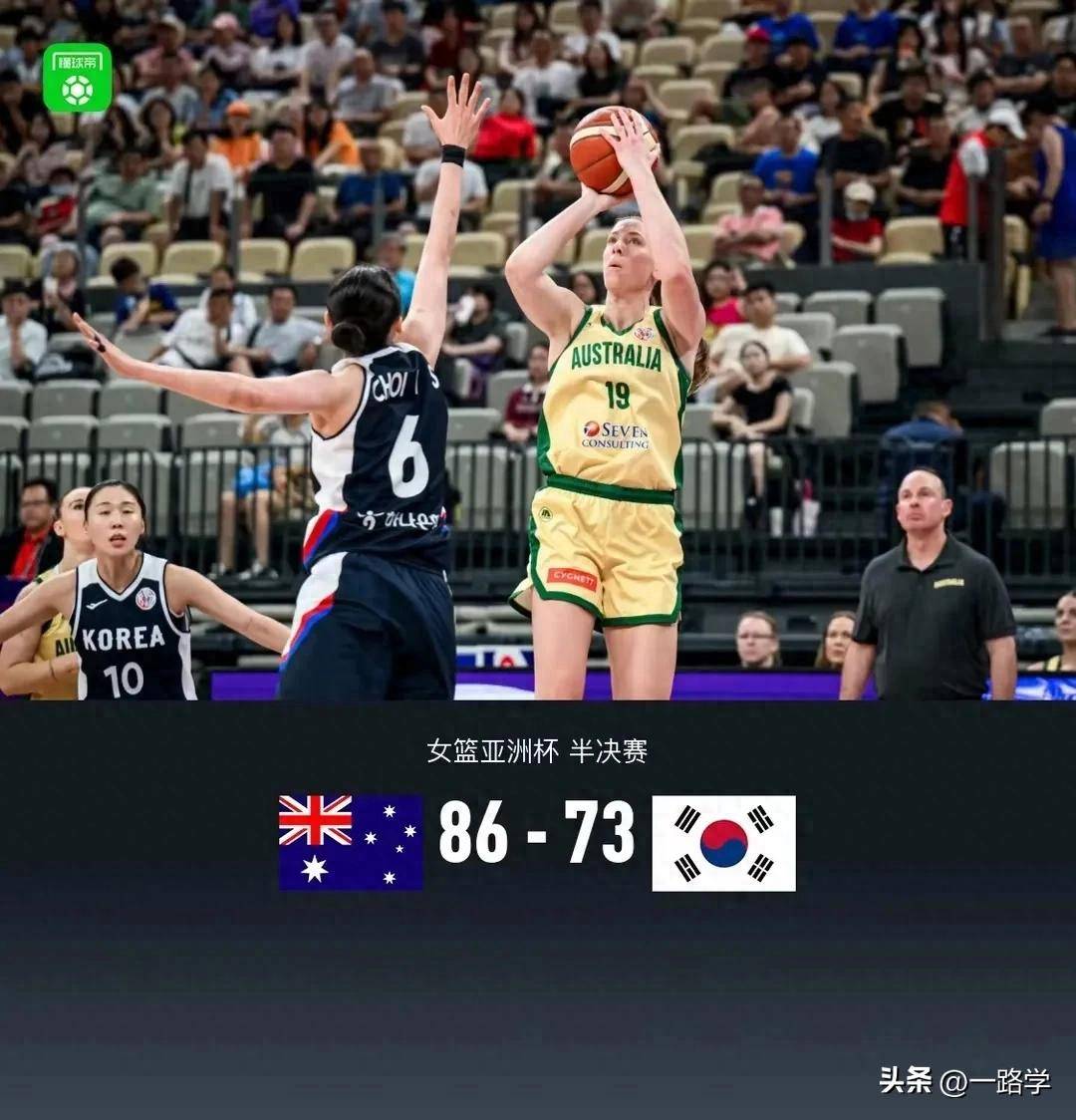 韩国大胜菲律宾晋级四强，半决赛直面澳大利亚的简单介绍