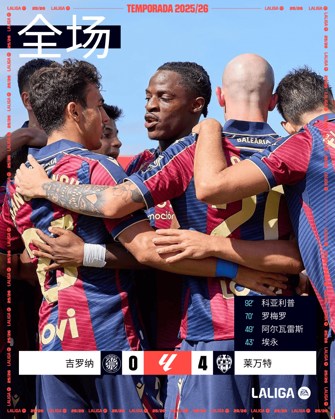 皇马VS贝蒂斯：姆巴佩VS安东尼，阿隆索主场取3分的简单介绍  第2张