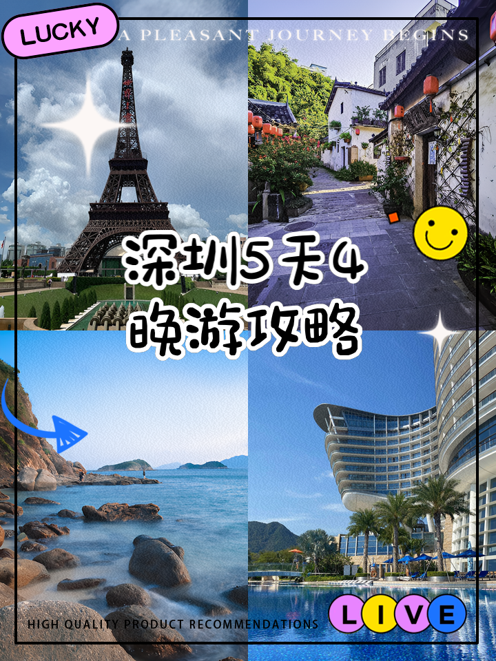 《王者荣耀》带我逛了趟深圳的简单介绍