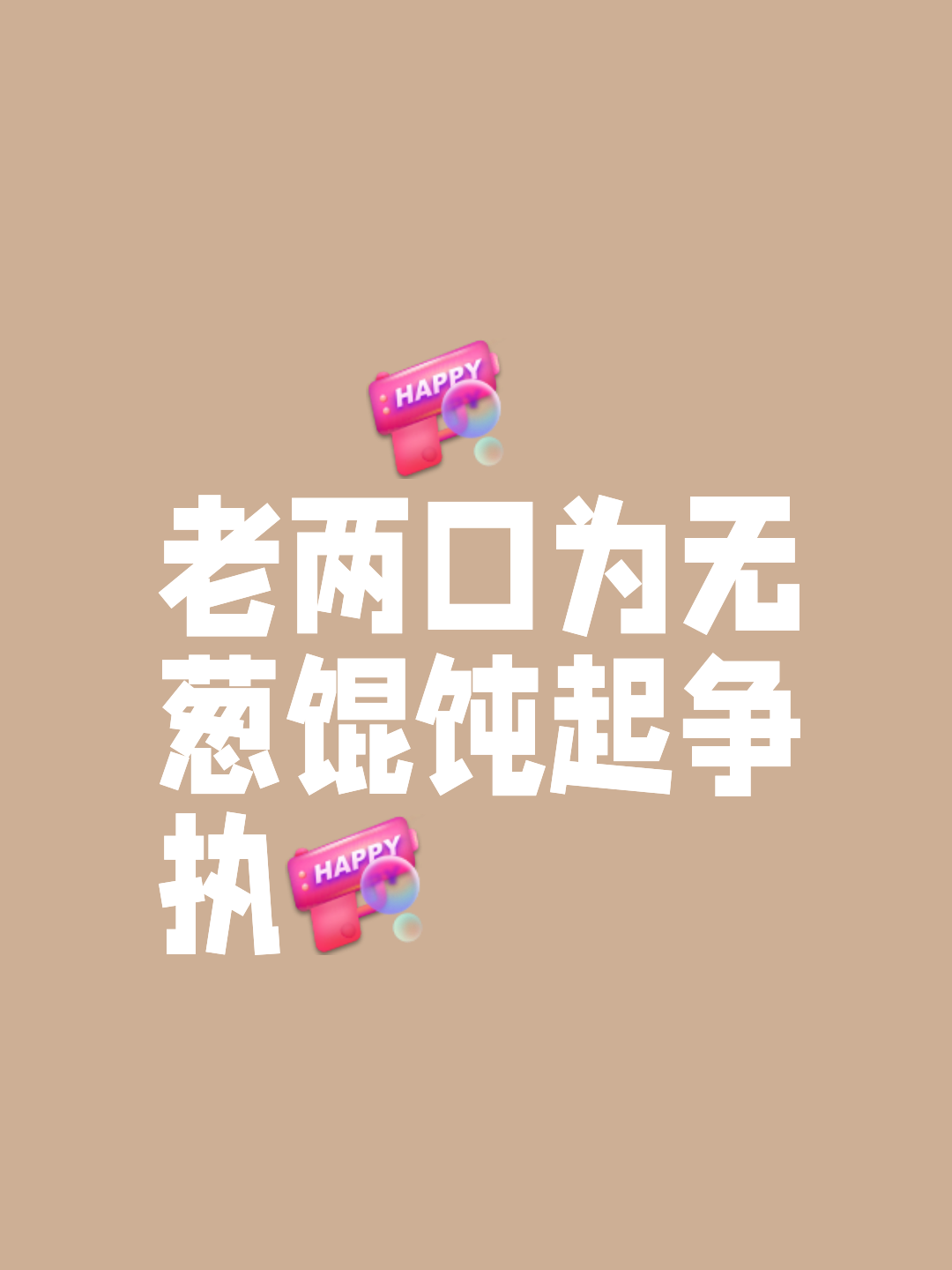 Wei：赢了GALA，看情况请他吃顿饭，也挺不好意思的的简单介绍  第2张