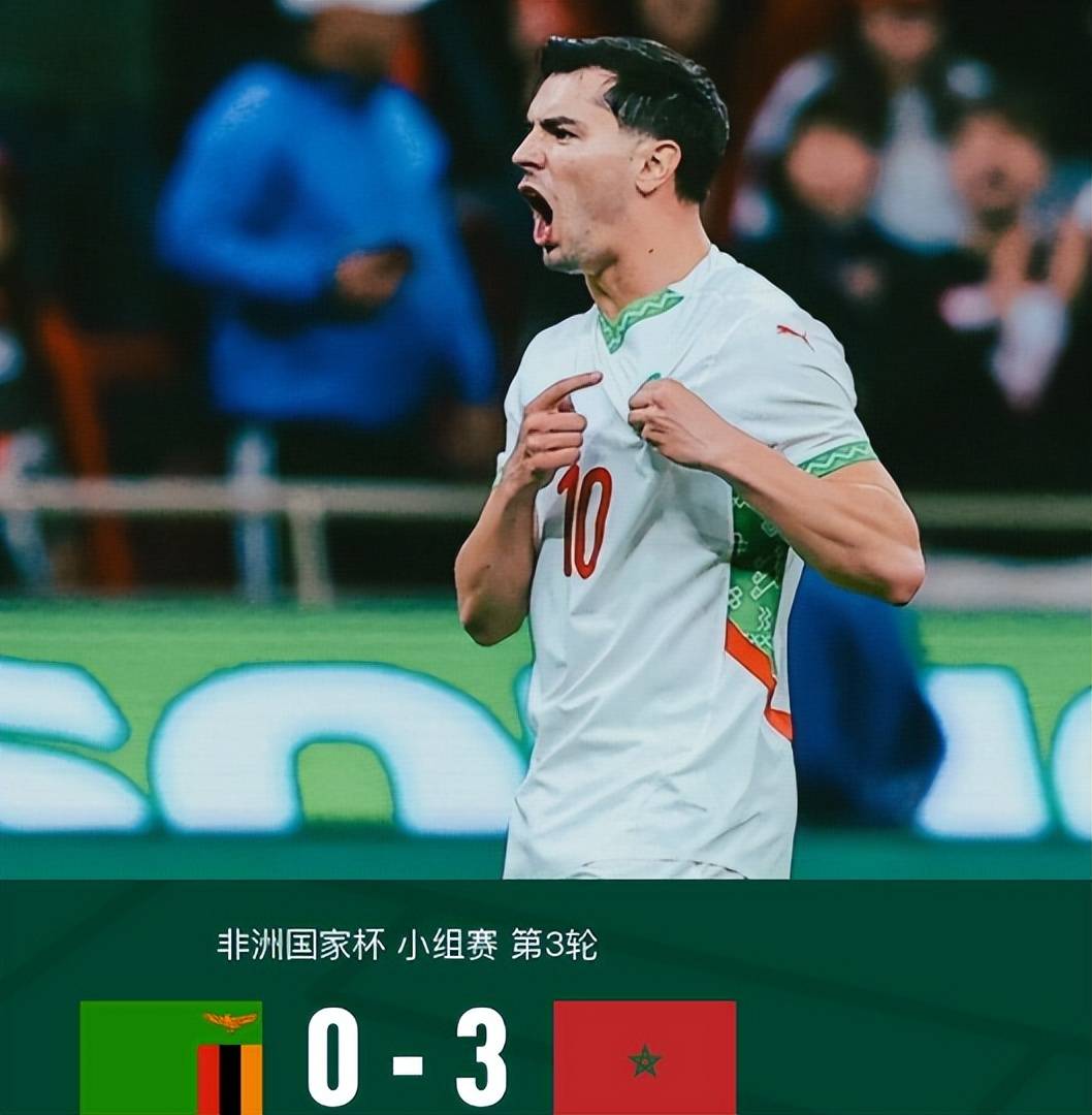摩洛哥国脚自1976年赛事以来，首现非洲国家杯“连续3场进球”的简单介绍