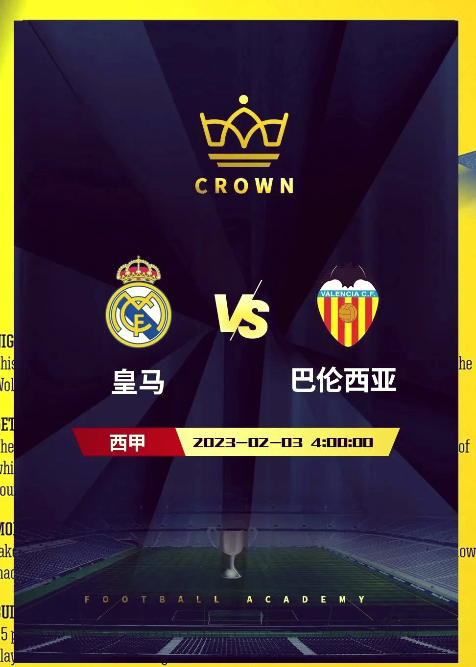 皇马战马竞！西班牙超级杯半决赛前瞻：复仇之战一触即发，阿尔瓦雷斯成最大威胁的简单介绍  第2张