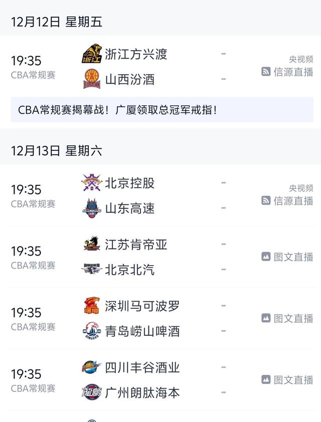 包含CBA联赛最令人关注的悬念现身：究竟哪支球队可以击败浙江广厦？的词条